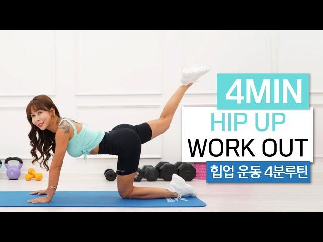 [Workout at home] Hip and donkey kicks workout at home for getting rid of hip dips.