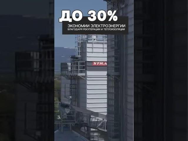 Шахтные зерносушилки Strahl / shorts / ГК "Алтайсельмаш