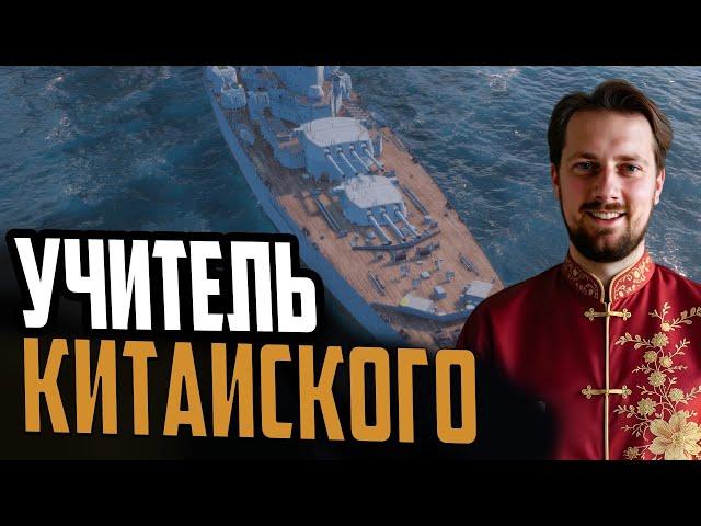 ТЫ НЕ ПОНЯЛ НОВЫХ КИТАЙЦЕВ!  ЛИНКОР CHAKRI  БОЛЬШОЙ ОБЗОР Мир Кораблей