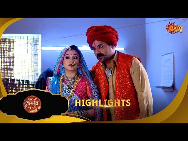 Kon Se Aalor Swapno Niye- Highlights  | 26 Dec 2024|Full Ep FREE on SUN NXT