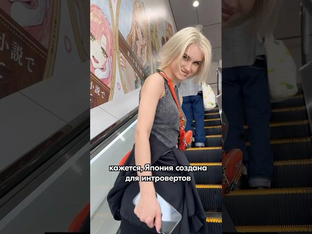 ЯПОНИЯ ДЛЯ ИНТРОВЕРТОВ тгк Лисса Авеми