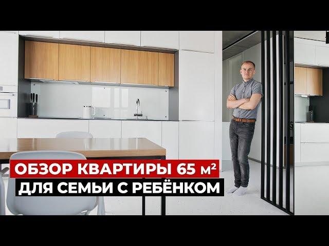 ROOM TOUR of a MODERN APARTMENT 65 m2. Interior design