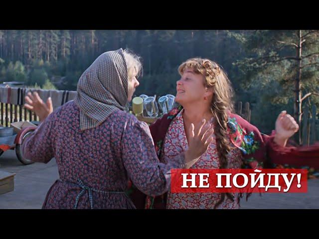 Не пойду! (фрагмент из к/ф "Любовь и голуби")