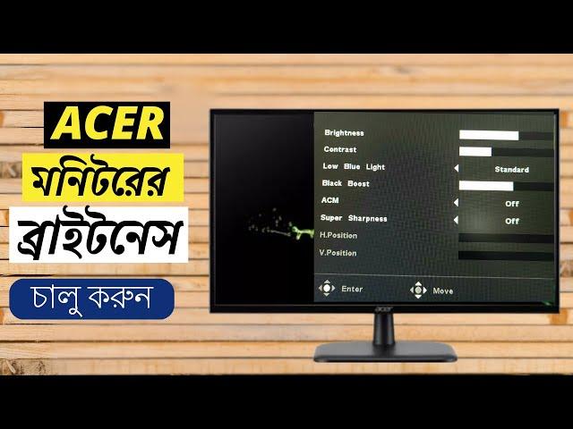 Acer ek220q Brightness Settings | How to Adjust Acer Monitor Brightness in Manual