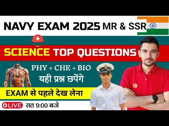 Indian Navy MR SSR 2025 | SCIENCE MOST IMPORTANT QUESTION ANSWER | Navy MR SSR SCIENCE 2025