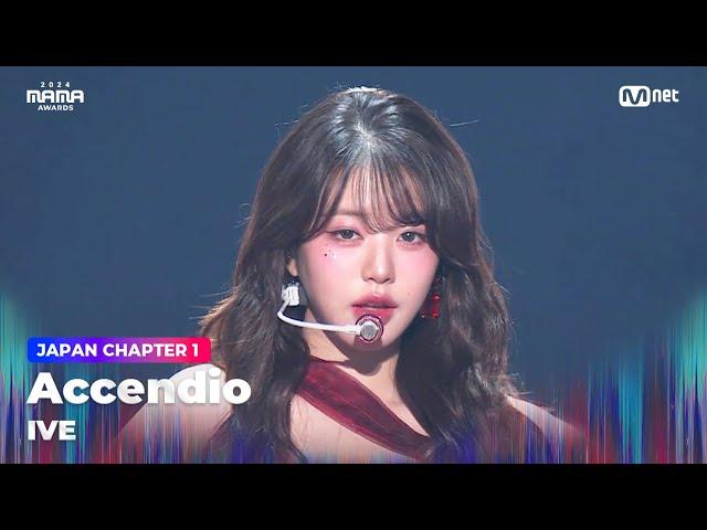 [#2024MAMA] IVE - Accendio | Mnet 241122 Broadcast