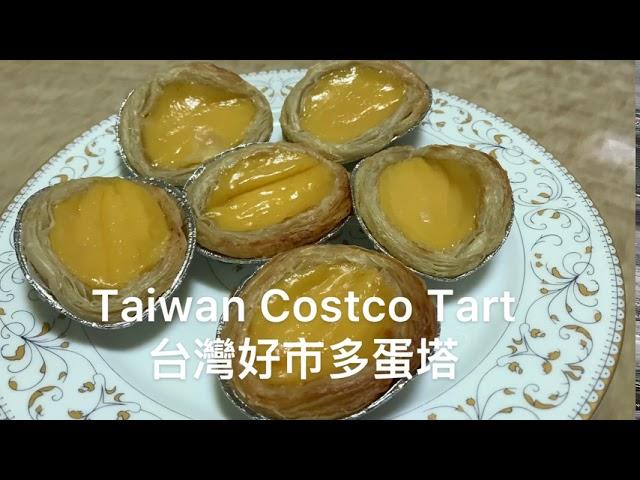 Taiwan Costco Tart/台灣好市多蛋塔