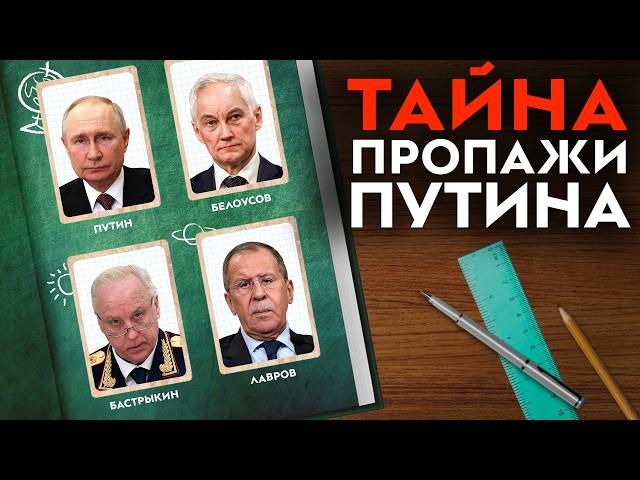 Жестокая секта ФСБ | Куда пропал Путин? | Громкие отставки Москвы | Они учились с Путиным |«Орешник»