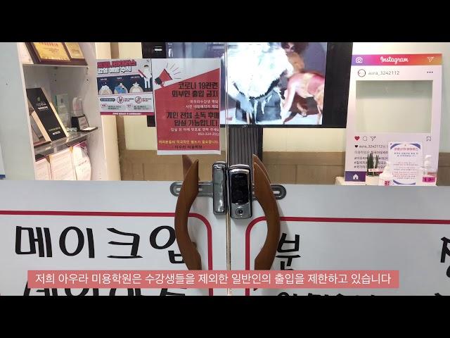 대구 미용학원은 아우라 !