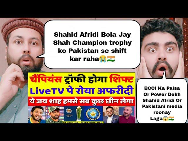 Shahid Afridi Crying Jay Shah Wants To Shift CT 2025 From Pakistan | BCCI Vs PCB | Pak Reacts