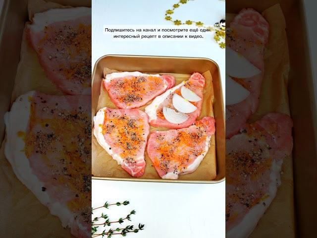 СВИНИНА ПО-ФРАНЦУЗСКИ С ПОМИДОРАМИ И СЫРОМ  РЕЦЕПТ  | Меню недели | Кулинарная школа