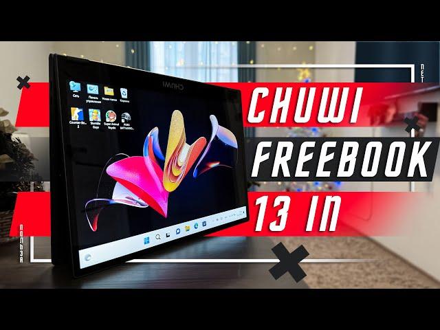 TOUCH SCREEN AT THE PRICE OF A SMARTPHONE LAPTOP CHUWI FreeBook 2023 Intel Core i3-1215U 13.5 in