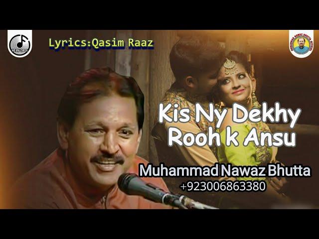 Kis Ny Dekhy Rooh K Ansu || Muhammad Nawaz Bhutta +923006863380