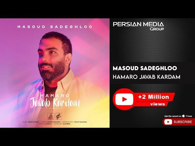 Masoud Sadeghloo - Hamaro Javab Kardam ( مسعود صادقلو - همه رو جواب کردم )