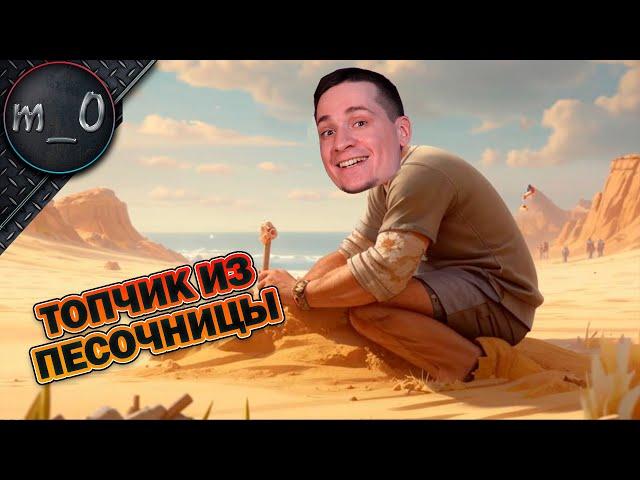 Топчик из Песочницы / BEST PUBG