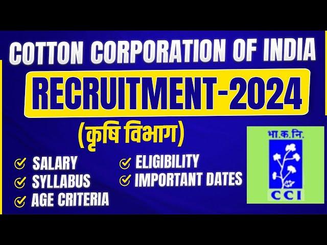 Cotton Corporation of India (CCI) Recruitment 2024 | Notification Out सम्पूर्ण जानकारी #ccivacancy