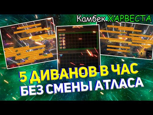 Простая СТРАТЕГИЯ ФАРМА ОГОРОДА в ПОЕ 3.20 Окупаемость В 2 раза  "Воспоминание Эйнара"