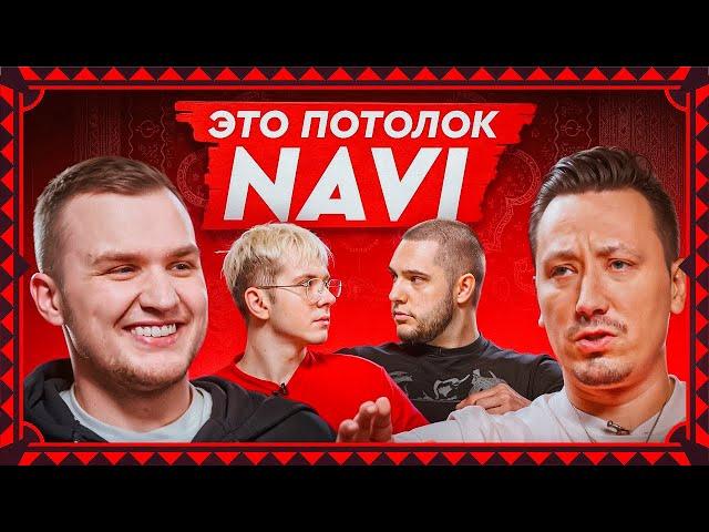 flamie | Про победу NaVI, трудности Cloud9, читеров в CS2 | На коврах #3