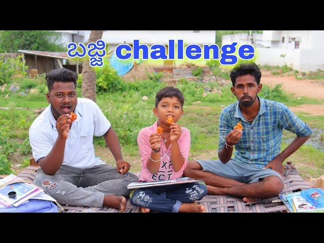 Bajjila Challenge |బజ్జిల ఛాలెంజ్ | Kannayya Videos | Trends adda Vlogs