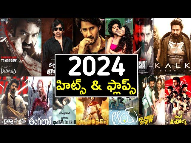 2024 Year hits and flops | 2024 all telugu movies box office analysis upto devara movie