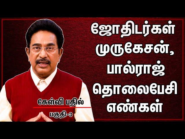 இந்து மதம்தான் உயர்ந்ததா? சிங்கம்பட்டி ஜமீன் எப்படிப்பட்டவர்? Actor Rajesh Q&A Part-3