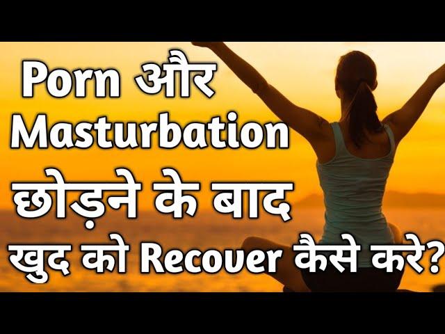 How To Repair The Damage Caused By Excessive Masturbation?