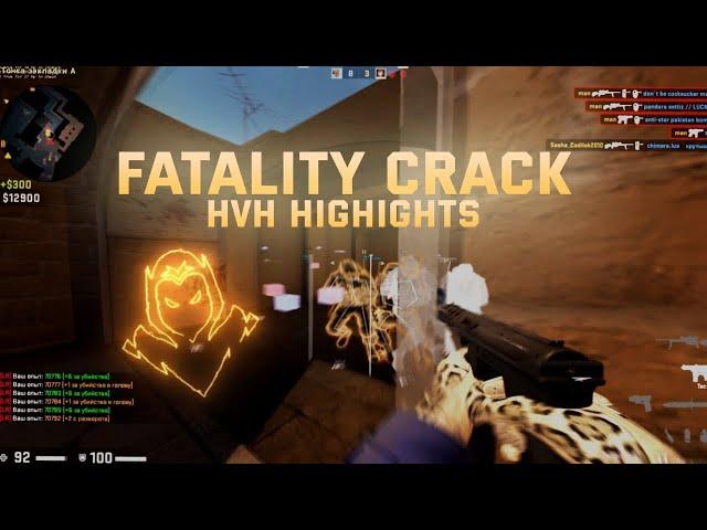 fatality crack hvh highlights (csgo) | best cfg for FT | best lua mercury beta | paid cfg