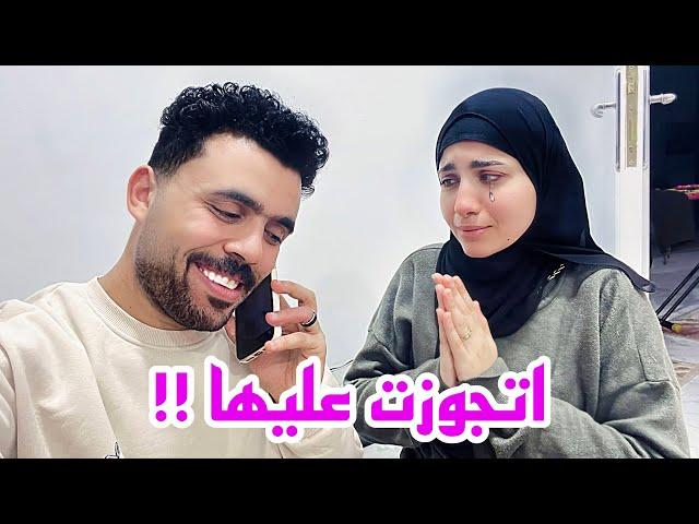 هتجوز على ميرا لانها طلعت مش حامل || شوفو هتجوز مين!!