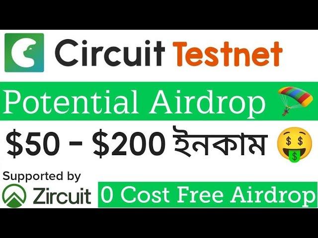 Circuit Testnet Potential Airdrop || Zircuit Airdrop || Reward Confirm #airdrop #mining #tapswap