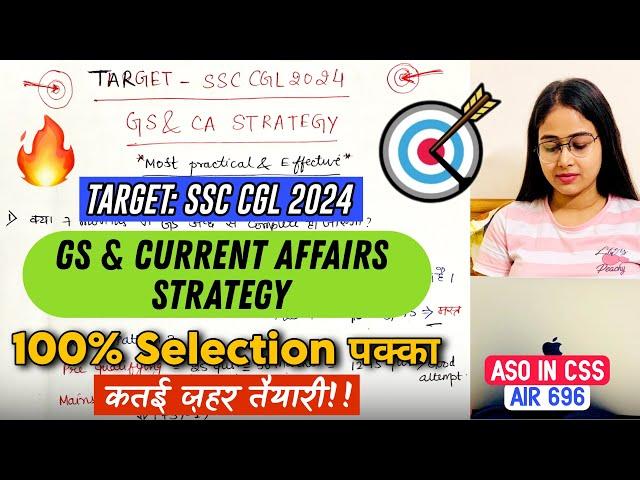 SSC CGL 2024 Full GS & Current Affairs Strategy| 7 Months Plan | 65/75 Pakka | #ssccgl #viralvideo