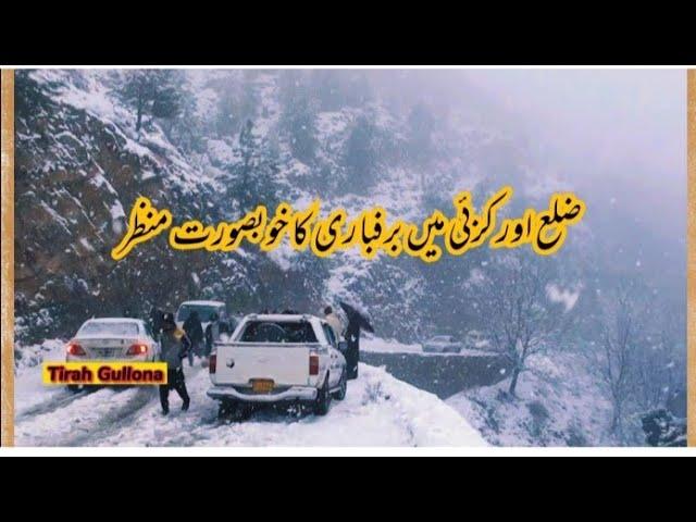 Snowfall|District Orakzai|KPK|Pakistan|