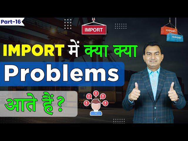 What Difficulties Importers are facing in Import business..?? | Difficulties faced by Importers