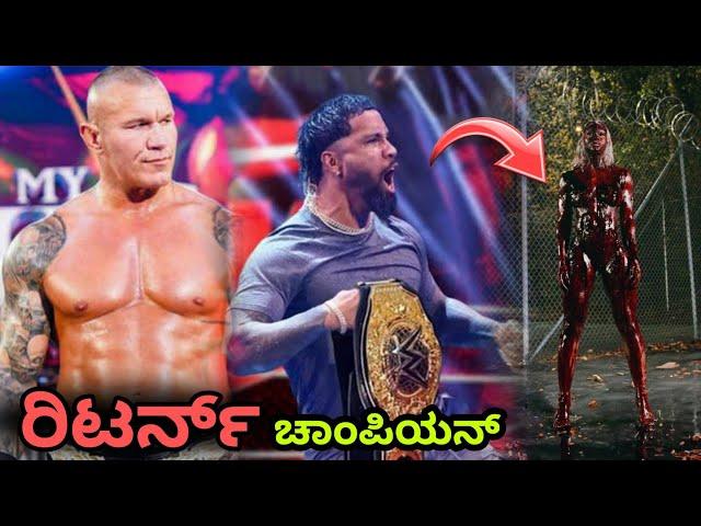 Randyorten ರಿಟರ್ನ್ for ROYAL RUMBLE|Jay uso WINNING World CHAMPIONSHIP|Jade Cargill NEW ಲುಕ್..