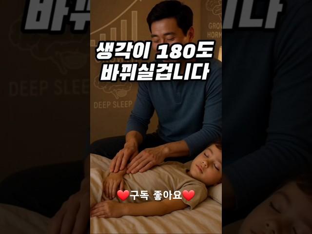 180도 생각이 바뀌실겁니다..  #이선생채널 #부모특강