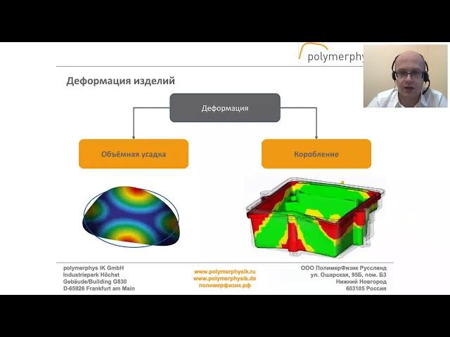 МЕТОДЫ УСТРАНЕНИЯ ДЕФЕКТОВ В ЛИТЬЕ ПЛАСТМАСС ПОД ДАВЛЕНИЕМ.  Часть 1