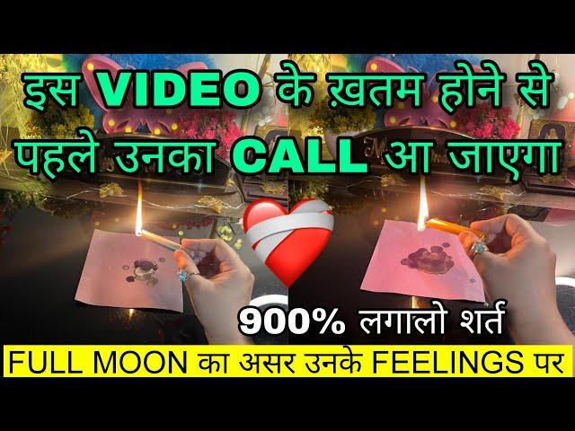 ️FULL MOON | UNKI CURRENT FEELINGS | HIS CURRENT FEELINGS | CANDLE WAX HINDI TAROT READING TODAY