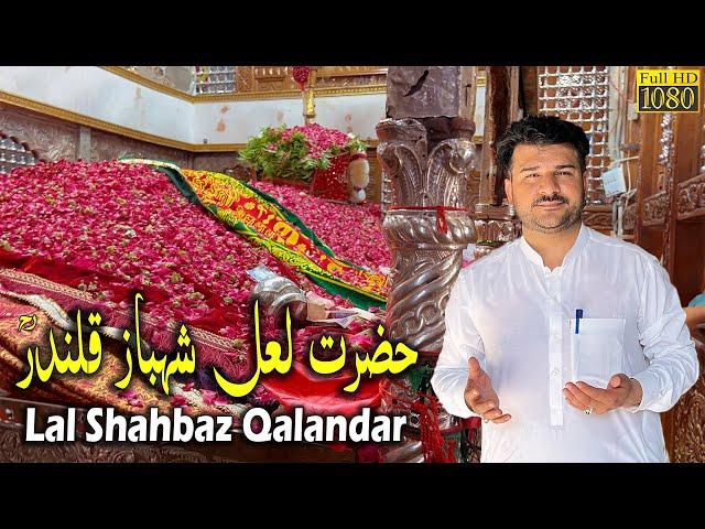 Lal Shahbaz Qalandar r.a Sindh Ka Shahzada | لعل شہباز قلندر | Sehwan Sharif , Sindh Pakistan