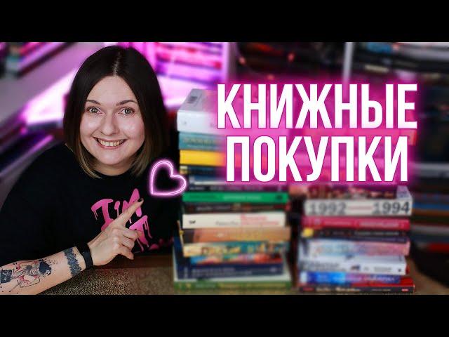 неожиданные КНИЖНЫЕ ПОКУПКИ, которые были очень, ну ОЧЕНЬ НУЖНЫ