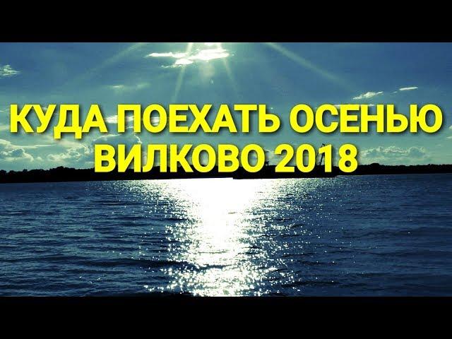 Вилково Одесская область