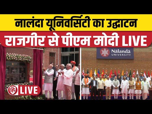 LIVE: PM Modi Bihar Visit | PM Modi inaugurates New campus of Nalanda University in Bihar | BJP