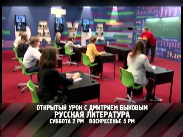 «Непонятый Некрасов». Открытый урок с Дмитрием Быковым