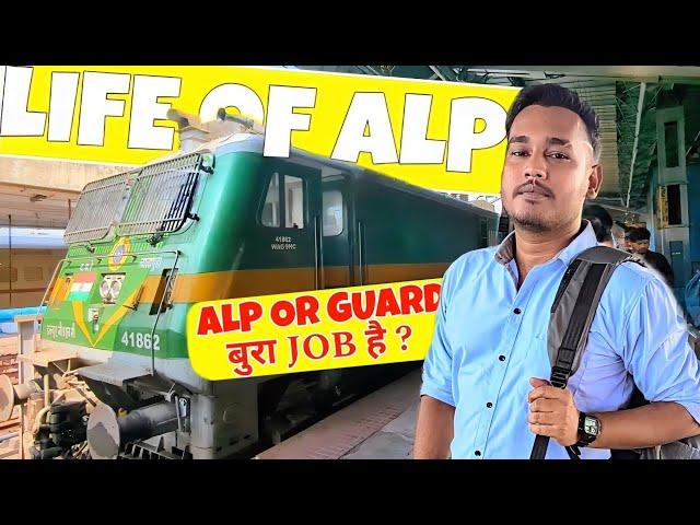 ALP or Guard labour वाला job है ? Salary Alp or Gourd ! Pilot Rajiv Vlogs