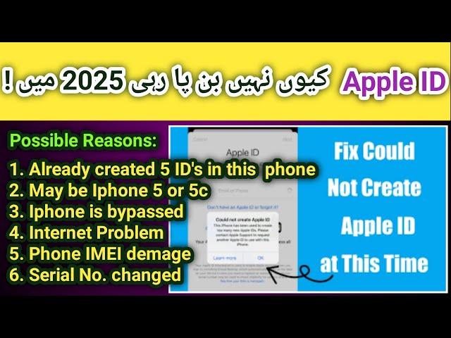 Could not create apple ID possible reasons | How to fix could note create apple id problem | 2025