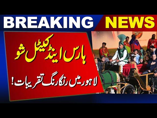 Colourfull events in Lahore ! Horse and Cattle Show ! | Latest Breaking News | News One