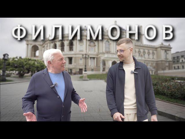 Олег Филимонов — О Зеленском и Саакашвили, Тодоренко и Стоянове,  Екатерине ll и Пушкине