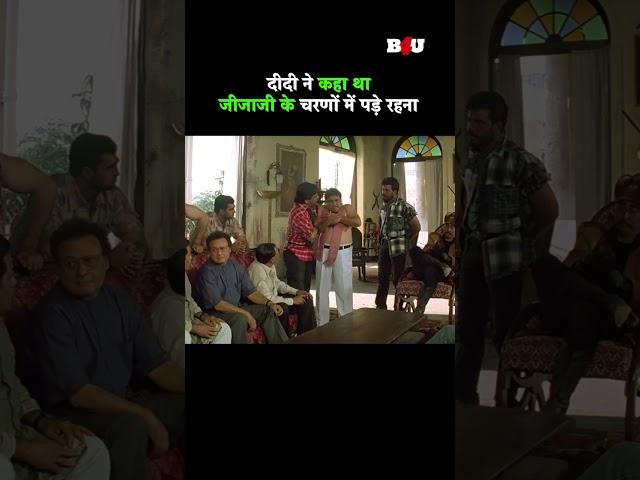 दीदी ने कहा था जीजाजी के चरणों में पड़े रेहना  #Ghatak #b4umovies #sunnydeol #ytshorts #movie