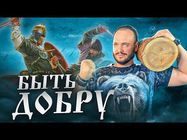 БЫТЬ ДОБРУ - Роман Бобров | Премьера песни 2024