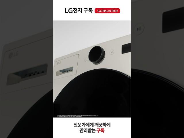 가전도 이제 구독하는 시대 | 케어 서비스 편