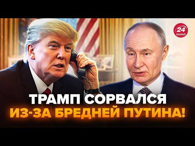 ️СРОЧНО! Трамп ПРИЖАЛ Путина ЗВОНКОМ! США передумали по РФ. Путин с треском ОБЛАЖАЛСЯ