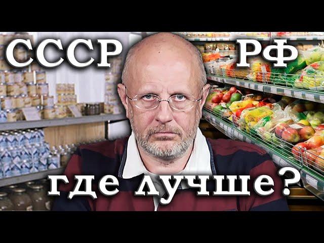 Гоблин - Лучше было при СССР или в современной России?